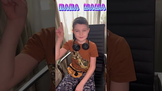 Кто из родителей: Папа vs Мама смотреть онлайн