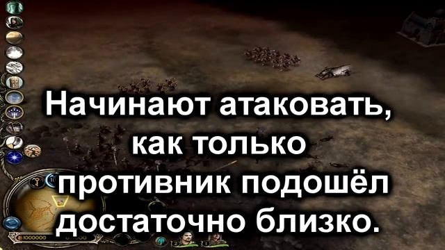LOtR tHoA 1.3.7.1 Урок: Виды тактик (ЮНИТЫ) смотреть онлайн
