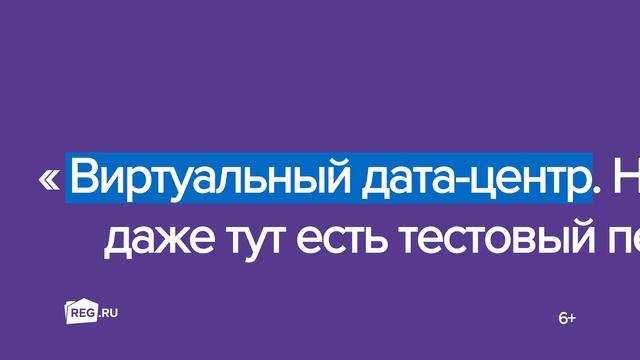 Виртуальный дата-центр. Ничего себе, даже тут есть тестовый период!)) смотреть онлайн