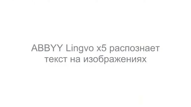 ABBYY Lingvo x5 - обзор | SoftMagazin смотреть онлайн