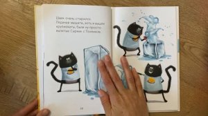 Котёнок Шмяк и мышки-братишки?Читаем вместе