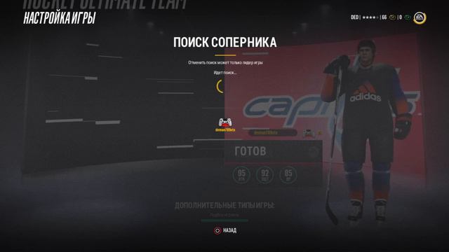 NHL 18 смотреть онлайн