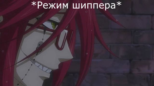 ｡◕‿◕｡KUROSHITSUJI Sebastian/Grell *Shippers*｡◕‿◕ смотреть онлайн