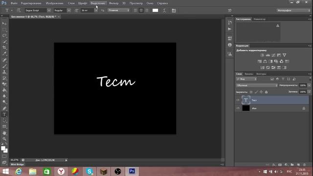 Как сделать красивое фото через CS Photoshop смотреть онлайн