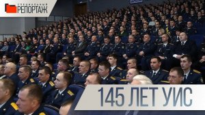 Специальный репортаж. День работников уголовно-исполнительной системы