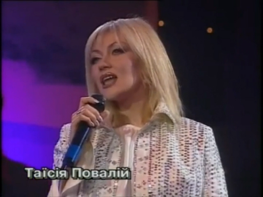 Таисия Повалий - Любимый мой (2001) смотреть онлайн