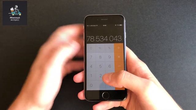 Как удалять символы в калькуляторе на iPhone? смотреть онлайн