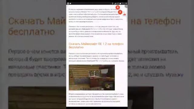 Как скачать майнкрафт последнюю версию смотреть онлайн