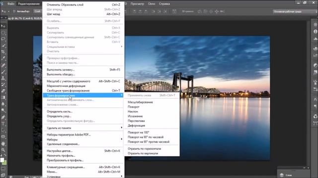 КАК СДЕЛАТЬ ЭФФЕКТ РЫБИЙ ГЛАЗ НА ФОТО? смотреть онлайн