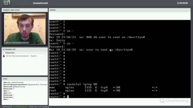 FreeBSD  Администрирование серверов 2014 PCRec 1