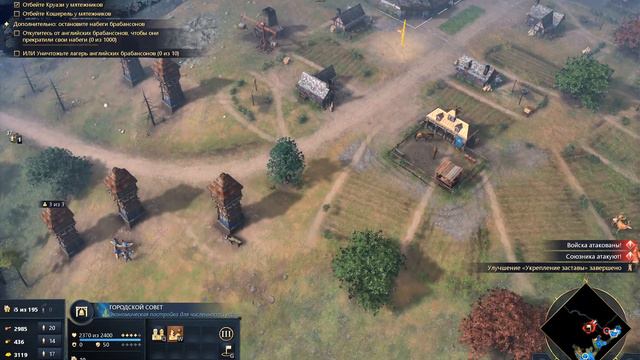 Age of Empires IV - Задание: Хаос во Франции смотреть онлайн