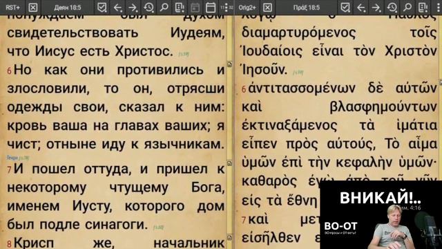 ВО ОТ 20 Расследование по подозрению в апостольстве смотреть онлайн