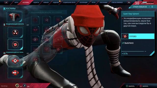 Прошел на 100% Spider-Man: Miles Morales на ПК смотреть онлайн