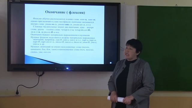 Типы морфем в составе слова смотреть онлайн