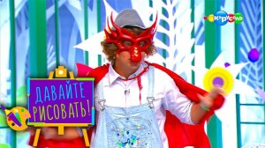 Давайте рисовать! С Пушкинским Музеем. Выпуск 6 — Маскарадные маски | Карусель