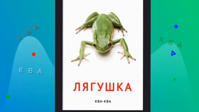 КТО КАК ГОВОРИТ????? Звуки животных - развивающие мультики для малышей - КАК ГОВОРЯТ ЖИВОТНЫЕ? смотреть онлайн