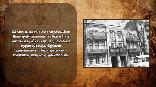 «Тайны старых особняков Ростова» смотреть онлайн