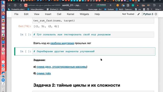 6. python [ИП]: решаем задачи с литкода смотреть онлайн