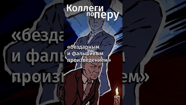 Громкие конфликты Набокова. Ссылка на бесплатную премиум-подписку в MyBook в комментах! #shorts смотреть онлайн