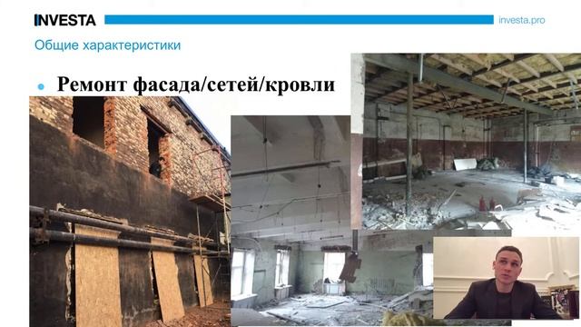 Глава 3 урок 2 выбор объекта инвестирования чек лист подбора часть 2 смотреть онлайн