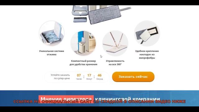 Clean Master Набор для мытья полов отзывы, Обзор швабра лентяйка с отжимом, цена, купить смотреть онлайн