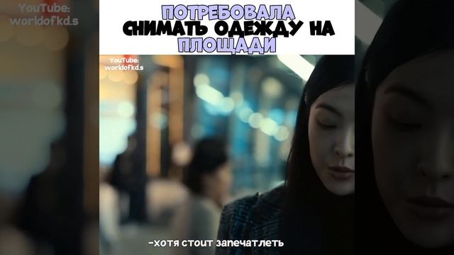 ?Потребовалось снимать одежду на площади смотреть онлайн