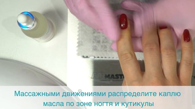 Сухое молекулярное масло для ногтей и кутикулы смотреть онлайн