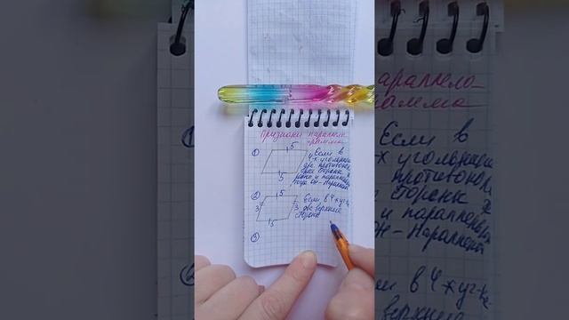 2. теория. Три Признака(ознаки) параллелограмма смотреть онлайн