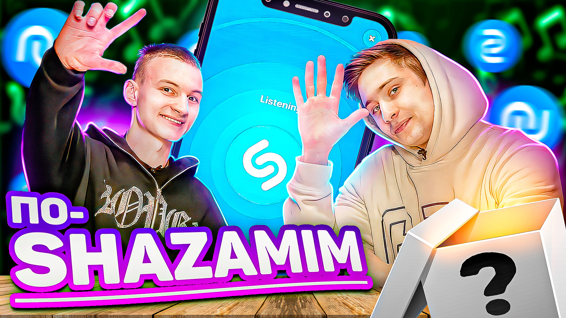 ПО-SHAZAMIM с Максом ?|с SUPER призом?| смотреть онлайн