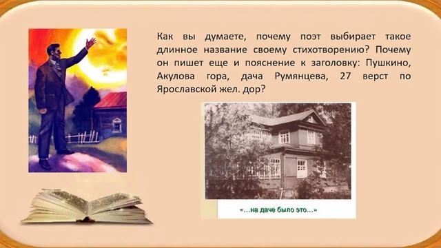 Тема 13. В. В. Маяковский. «Необычайное приключение, бывшее с Владимиром Маяковским летом на даче». смотреть онлайн