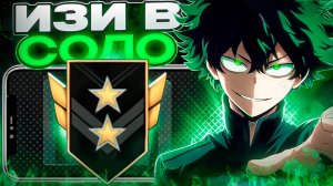 ДЕМКА В НАПАРНИКАХ| СТАНДОФФ 2