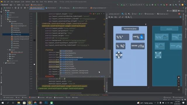 Иконки в Погоде в Android Studio. Урок #10 смотреть онлайн