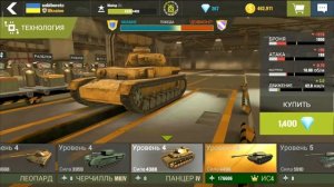 СТОИМОСТЬ ВСЕХ ТАНКОВ WAR MACHINES/ALL TANKS IN WAR MACHINES GAME