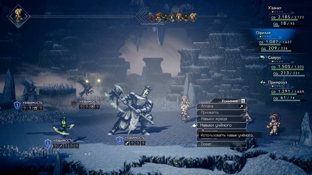 OCTOPATH TRAVELER ✔10 - История Примроуз (2 глава). Секреты снежного городка. Левое крыло ворона смотреть онлайн