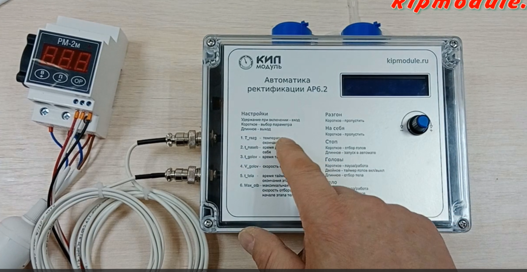 Автоматика отбора АР6.2 (часть 2) подключение к РМ смотреть онлайн