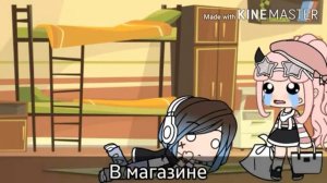 🌸🌼Ты моя собственность🌸🌼 //мини фильм// гача лайф//Gasha life// Milk-Shekoladka