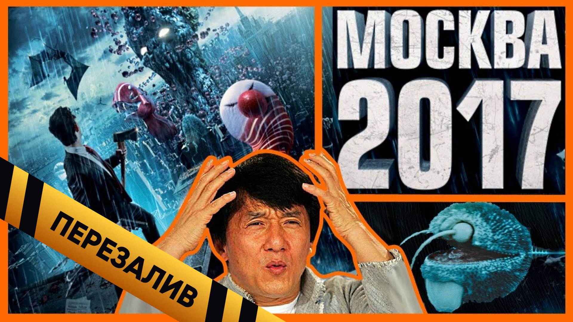 [BadComedian] - Москва 2017 (Самый бредовый фильм в мире) - Перезалив