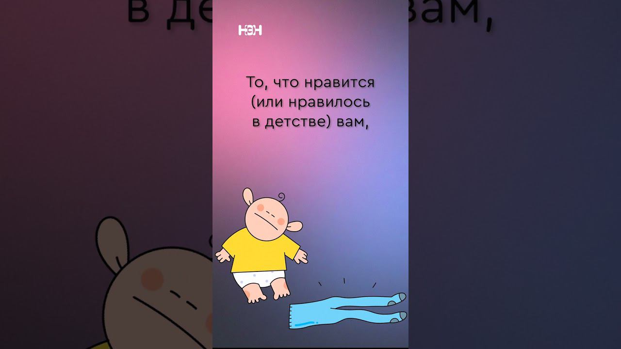 Чек-лист, который поможет приумножить счастье в ежедневной родительской рутине. смотреть онлайн