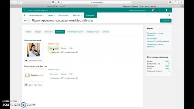 Как автору загрузить описание о себе на платформу? смотреть онлайн