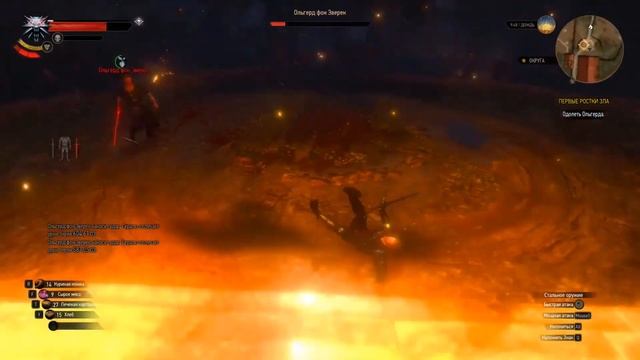 The Witcher 3: Wild Hunt. Каменные сердца: ПЕРВЫЕ РОСТКИ ЗЛА. ОДОЛЕТЬ ОЛЬГЕРДА. смотреть онлайн