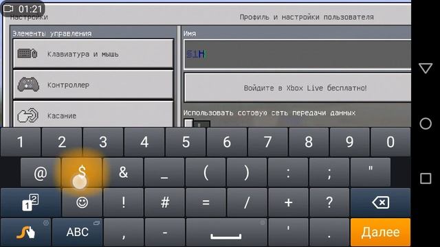 Как поменять цвет букв в Minecraft смотреть онлайн