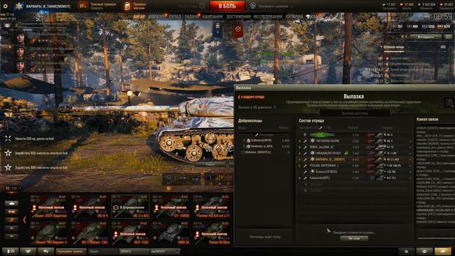 VORON_45_ Жёсткий отбор легионеров в укреп команду. Часть 5. WORLD OF TANKS ИНТЕЛЛЕКТУАЛЫ смотреть онлайн