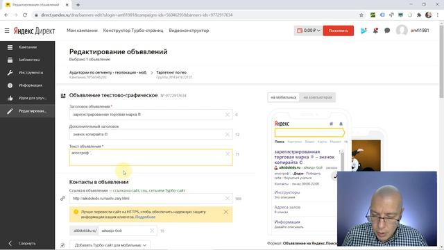 Яндекс Директ ЛайфХак № 03. Выделяем объявления используя спецсимволы | НОВЫЙ ИНТЕРФЕЙС | Директ смотреть онлайн