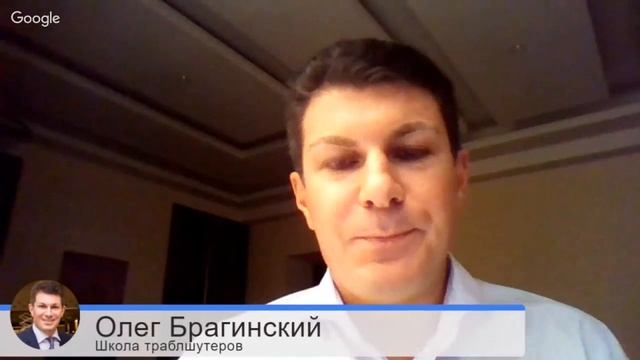 Олег Брагинский. ТРАБЛШУТИНГ 035. Эффективный копирайтинг смотреть онлайн