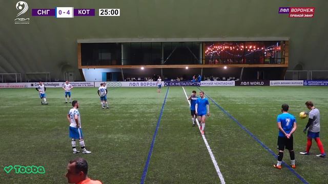 Сборная СНГ 🆚 Котоffeй. Кубка Открытия Зимнего Сезона 2022/2023. ЛФЛ WORLD ВОРОНЕЖ. смотреть онлайн