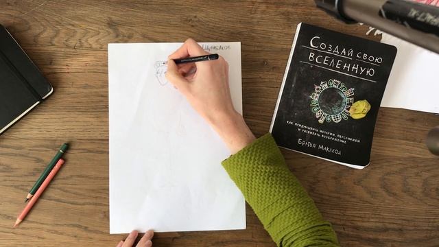 Развиваем воображение. Урок 2. смотреть онлайн