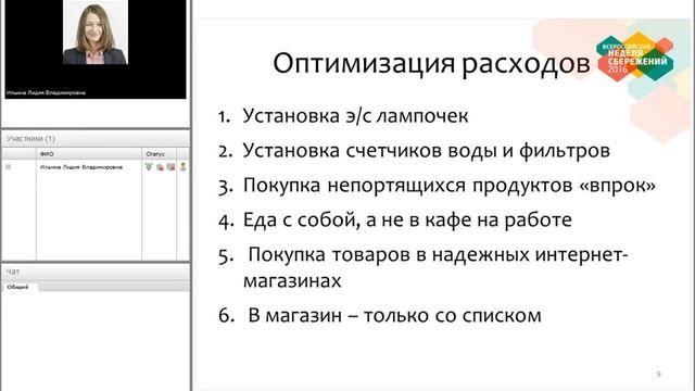 Как позаботиться об устойчивости семейного бюджета смотреть онлайн