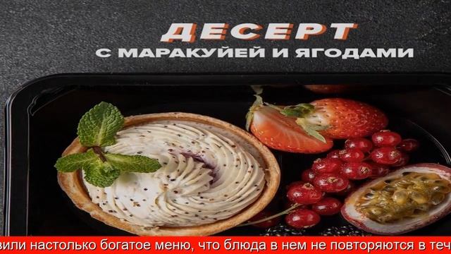 Готовое правильное питание доставка москва