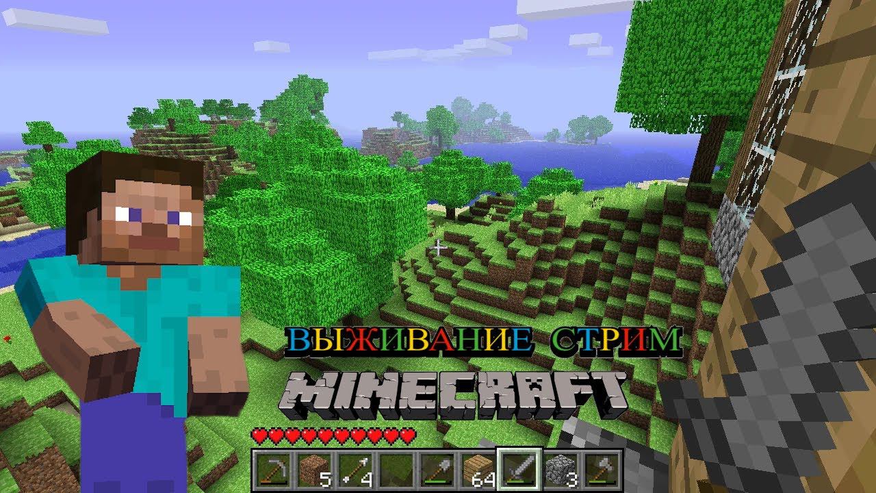 СТРИМ МАЙНКРАФТ / ВЫЖИВАНИЕ С ПОДПИСЧИКАМИ / MINECRAFT КОТТИТАР #СТРИМ смотреть онлайн