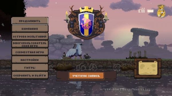 #20 Прохождение Kingdom Two Crowns: Первые дни на 5ом острове!